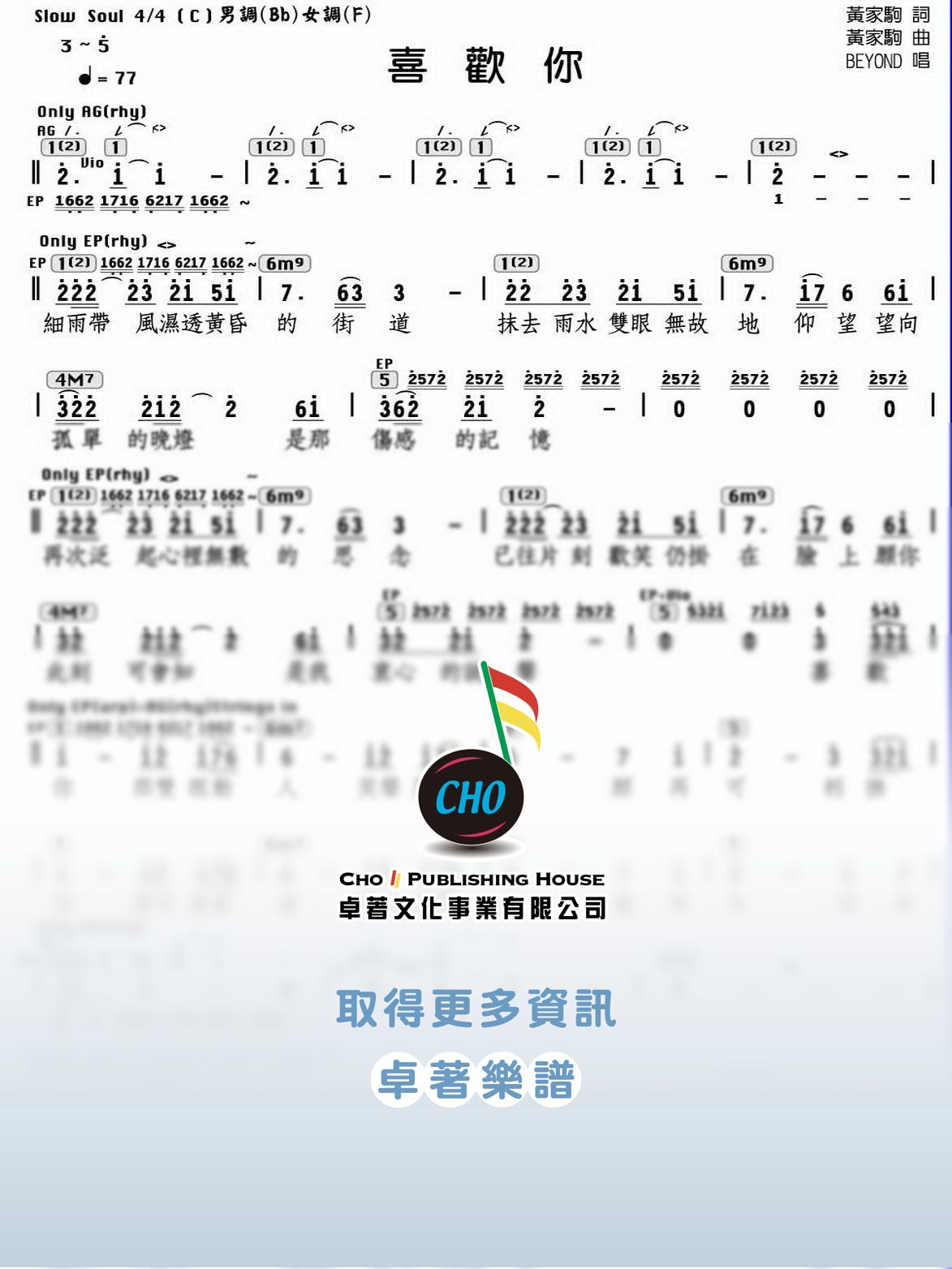 喜歡你